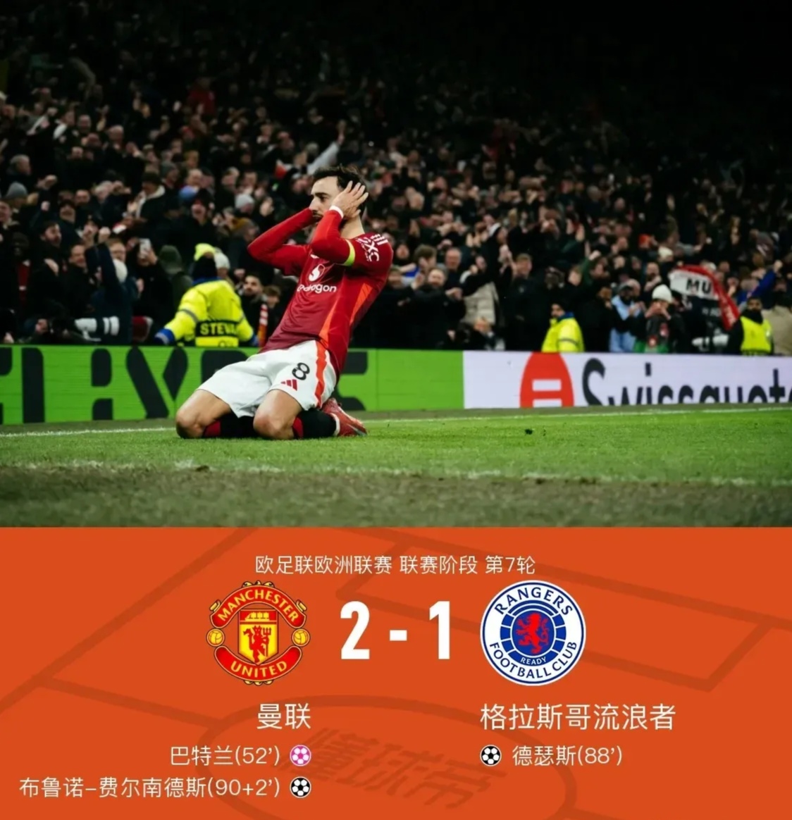 1xBit体育网址-关于西悉尼流浪者中场大将伤愈复出，战曼联阵容稳固的信息