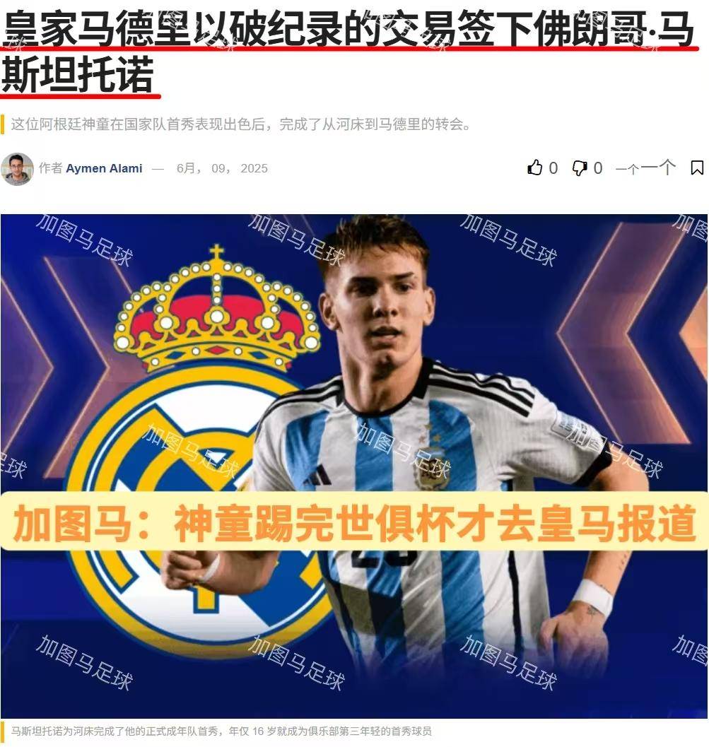 1xBit体育注册-河床备战世俱杯半决赛，卡尔蒂斯状态成关键的简单介绍