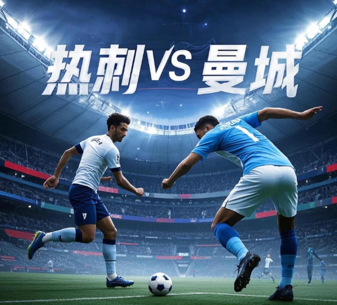 关于热刺后防线连场零封,球队稳定性受到外界称赞的信息 关于热刺后防线连场零封,球队稳定性受到外界称赞的信息