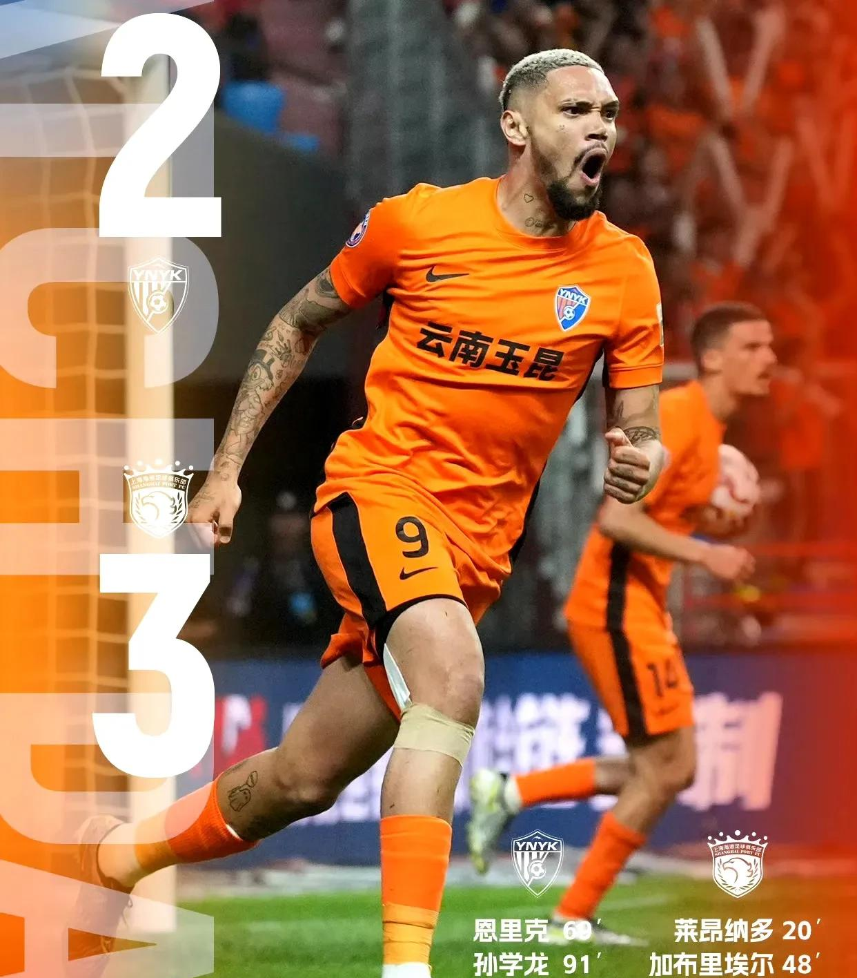 北京国安遭遇意外失利,连胜终结 北京国安遭遇意外失利,连胜终结