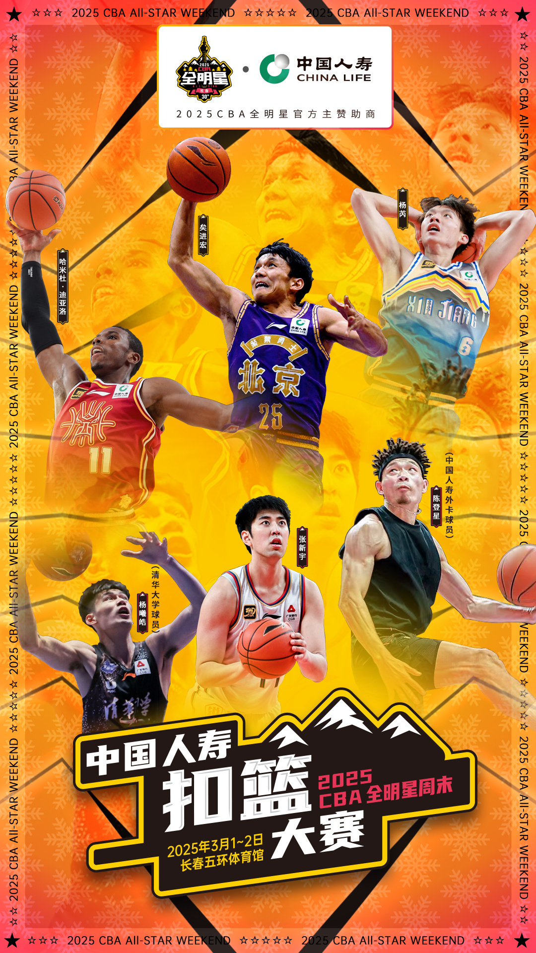 关于篮球名宿重返球场，传承经典风采展现的信息