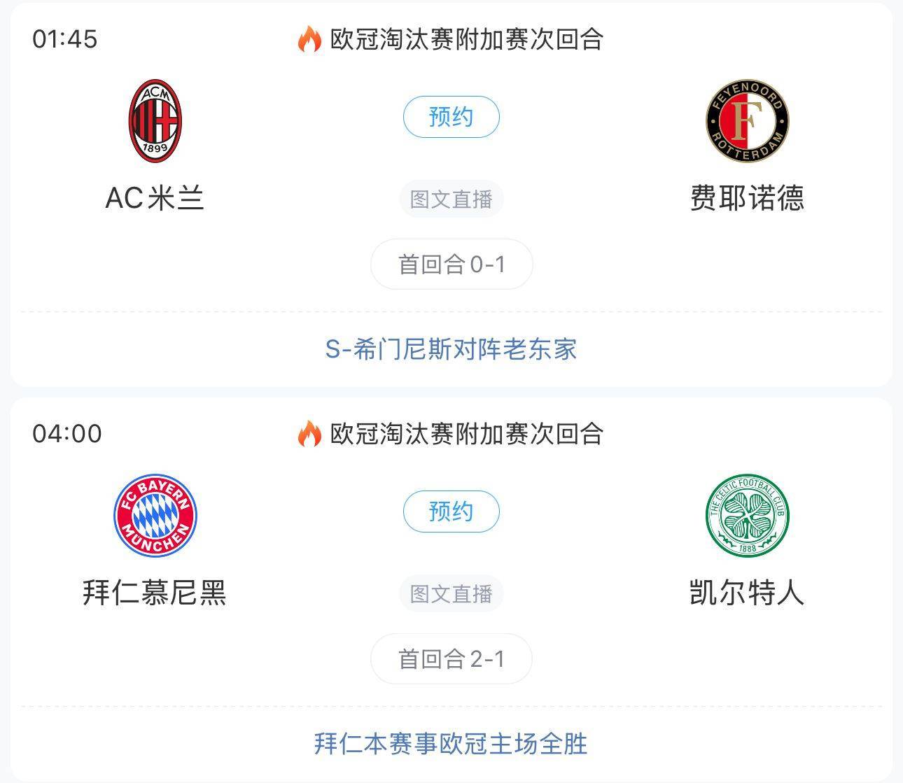 榜首之争白热化,拜仁慕尼黑多特蒙德势均力敌 榜首之争白热化,拜仁慕尼黑多特蒙德势均力敌