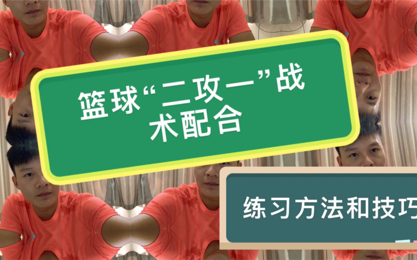 比赛战术调整见效，赢得成功