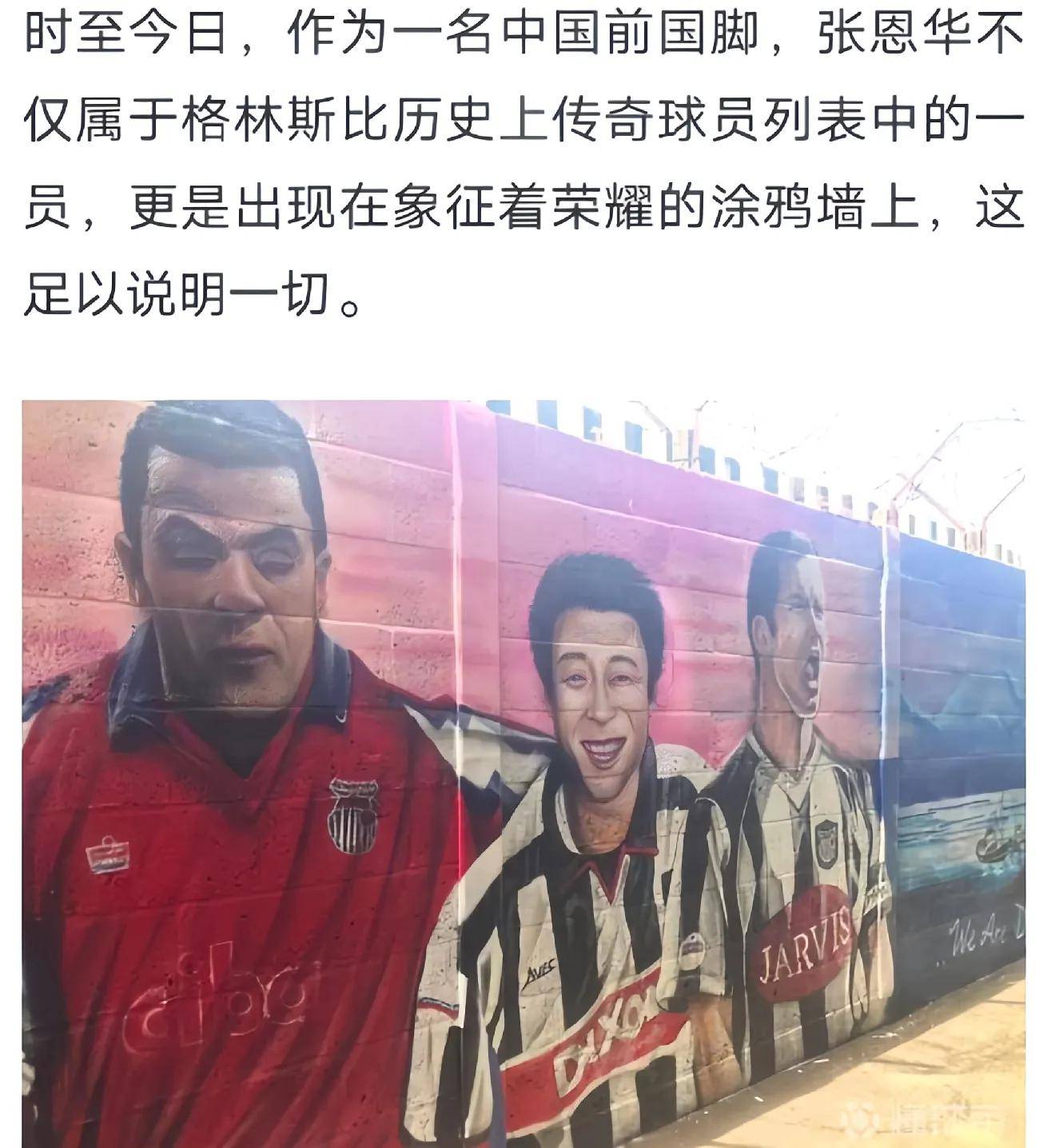 1xBit体育官方入口-包含足球传奇重回老东家，为球队带来好运的词条