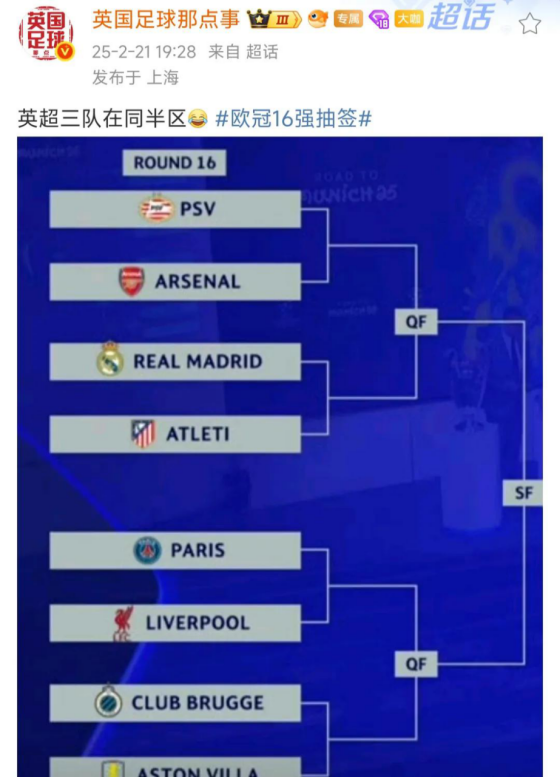 皇马轻松胜出，提前晋级下一轮的简单介绍