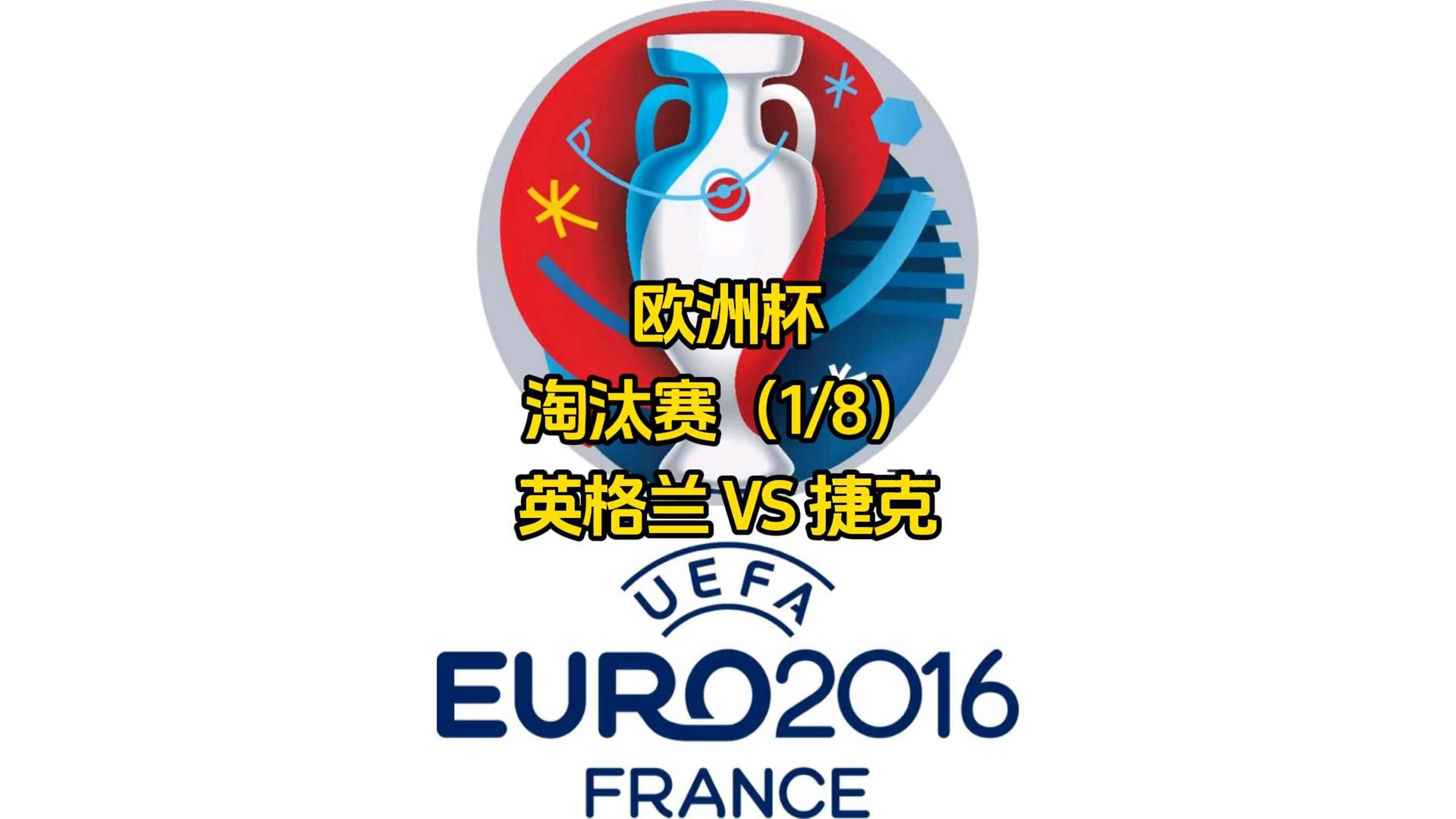 捷克客场战胜波黑,欧洲杯资格赛前景看好的简单介绍 捷克客场战胜波黑,欧洲杯资格赛前景看好的简单介绍