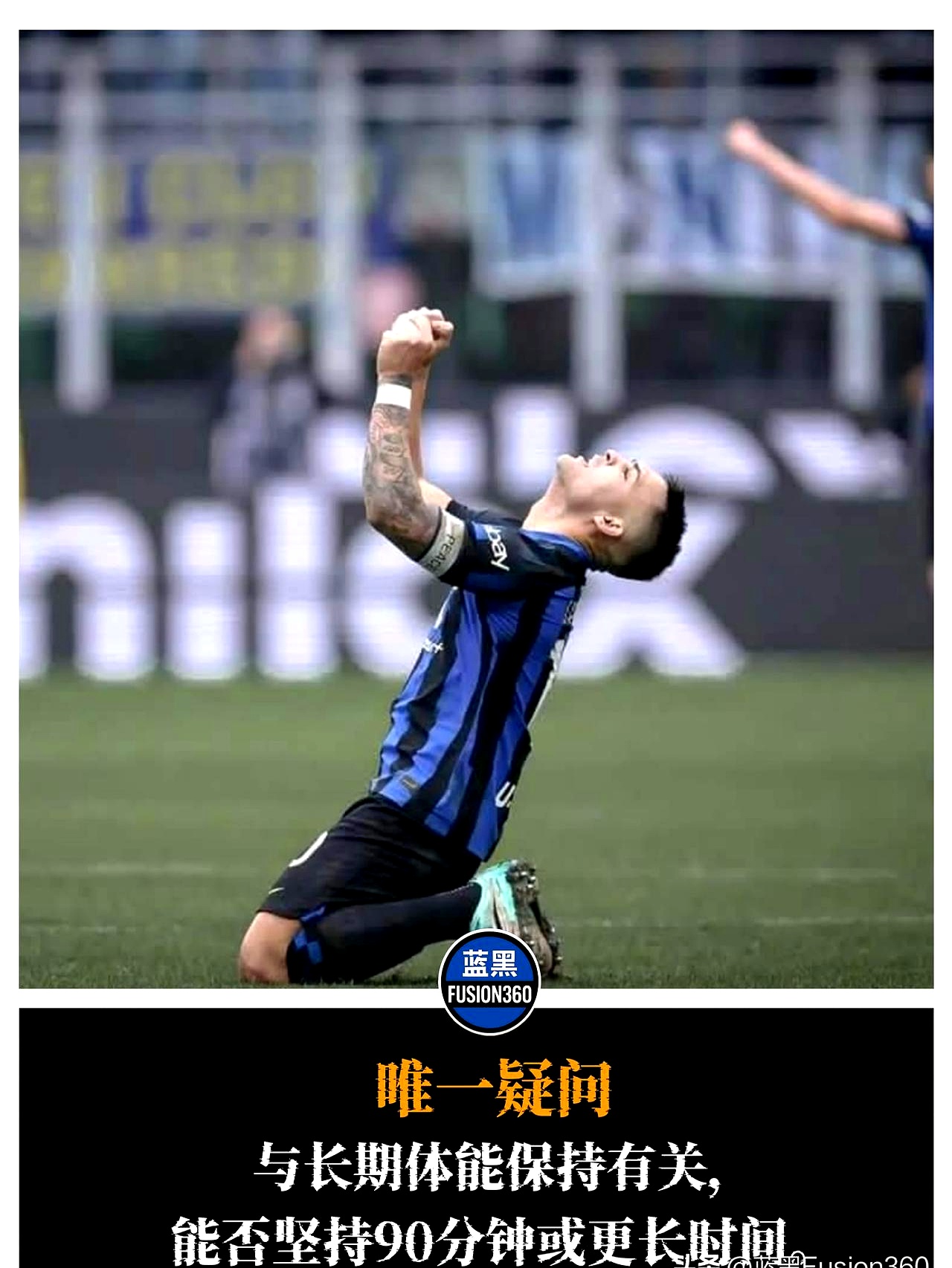 包含国际米兰正式签下法甲边锋，提升攻击火力助争冠的词条