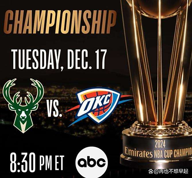 雄鹿横扫老鹰，晋级八强