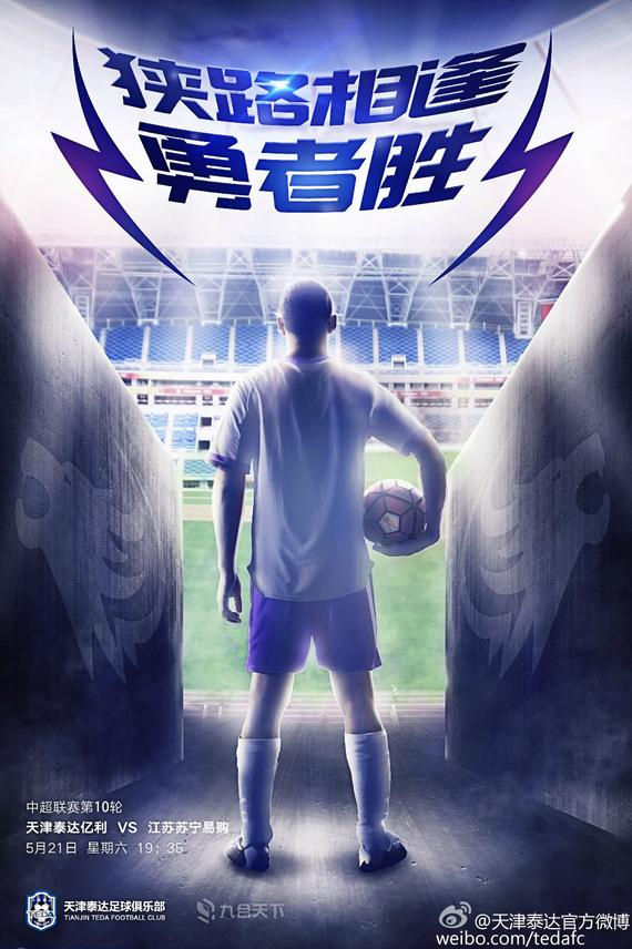 苏宁坐镇主场迎战国安,看点十足的简单介绍 苏宁坐镇主场迎战国安,看点十足的简单介绍